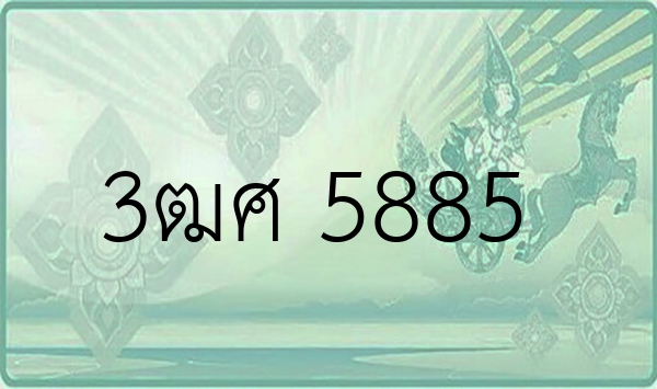 3ฒศ 5885